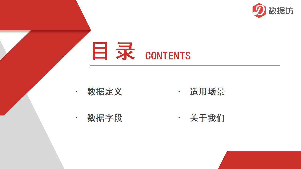 数据报告-品牌数据_02.png