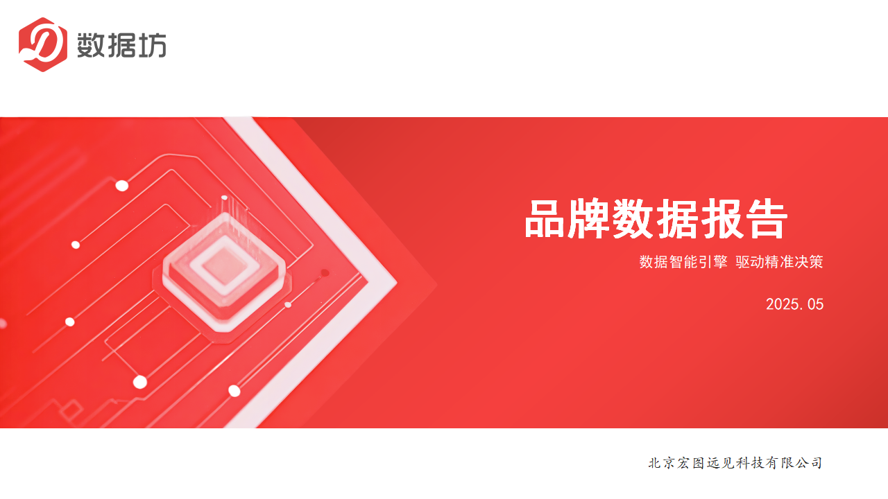 数据报告-品牌数据_01.png