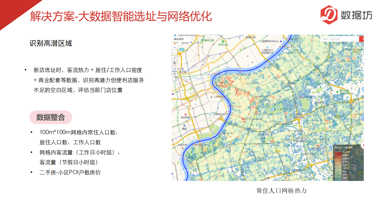 案例精选-便利店_06.png