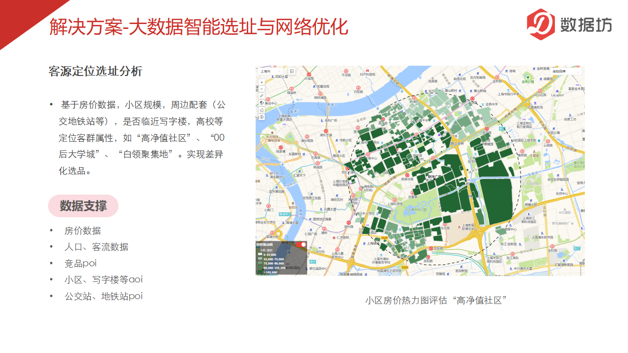 案例精选-便利店_08.png