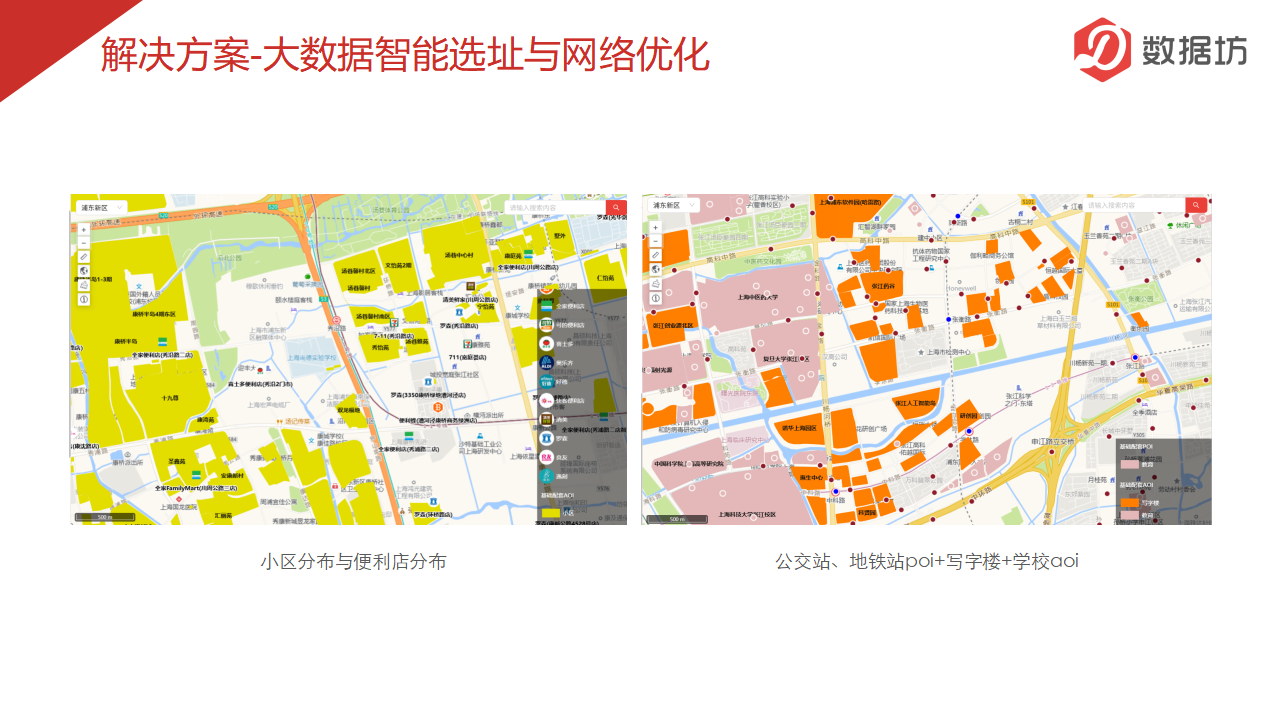案例精选-便利店_09.png