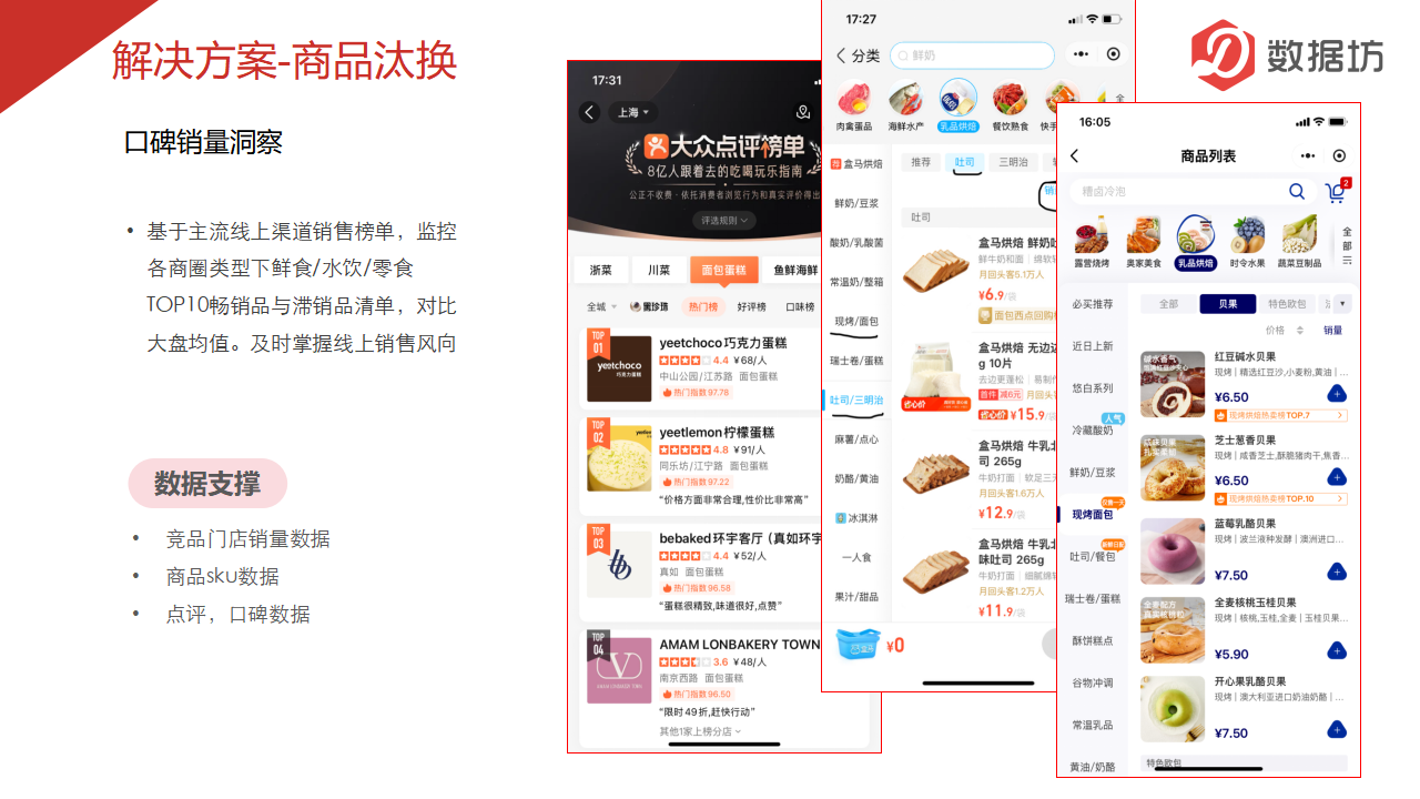 案例精选-便利店_12.png