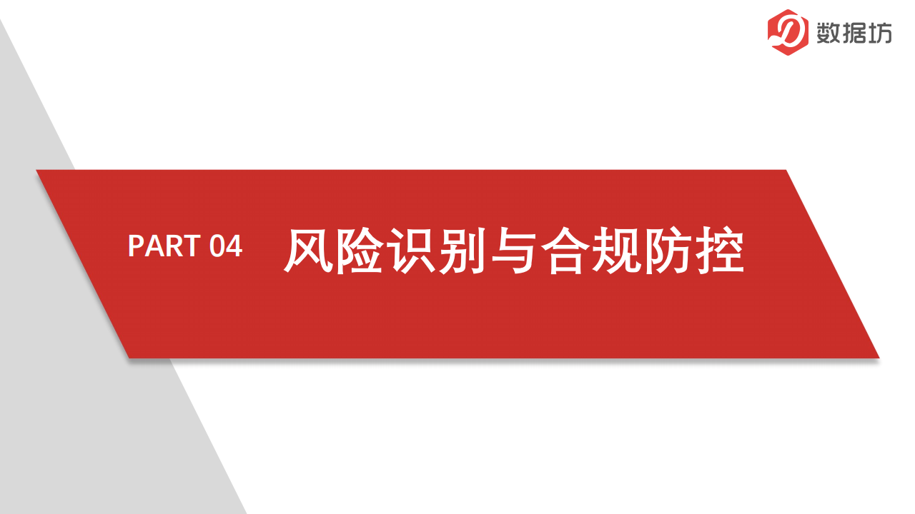 房地产研究方案_北京宏图远见提供_16.png